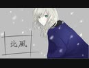 廿樂 [歌ってみた]させていただきました。北風
