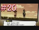 【実況】妖怪学園Y！妖怪？とロノのお話し　パート20