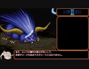 幻想水滸伝2　色々縛りプレイpart5【ゆっくり実況プレイ】