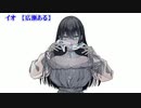 【ニコカラ】イオ ／ 広瀬ある【off vocal】-3