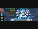 ロックマンXDiVE イベントステージ「解析！RiCOプログラムと青の影」
