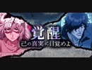 BLEACH ブレソル実況 part2066(覚醒 己の真実に目覚めよ)