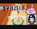 【スーパーマリオオデッセイ】　第二十四幕　火傷に気をつけながらお料理作って料理の国のパワームーンコンプ？2