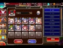 千年戦争アイギス 背教の剣と信仰の騎士団：ビフロンス鬼刃衆､再び【☆3×イベ白以下】