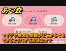 あつまれどうぶつの森　マイデザ検索や投稿がどこからでもできるようにする方法とは？　最新アプデ情報【あつ森】