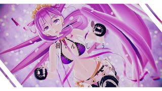 【Fate/MMD】BBペレちゃんでメビウス【カメラ・表情配布あり】