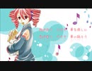 【重音テト】海音【オリジナル曲】