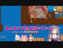 【ブイアパ】釣りの腕前だけは誰にも譲らないビッグダディわっと【Stardew Valley】