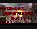 【WoT】ゆっくりテキトー戦車道　VK45.02B編　第312回「サムネは戦闘中ホントに言いました」