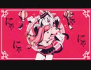 【原曲キー】マオ 普通に歌ってみた【ねこ信号】