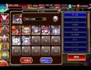 千年戦争アイギス 背教の剣と信仰の騎士団：修羅となりしビフロンス鬼刃衆【☆3×イベ白以下×ちび金光】