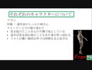FINAL FANTASY Ⅻ The ZODIAC AGE エピローグ②