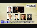 日本芸術院賞 日本画家 千住博さんら6人 芸術分野で優れた業績