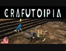 クラ太い（｀ェ´）ﾋﾟｬｰ　Part6　【淫夢＆ゆっくり実況】