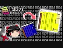 【LSDj】LSDjの画面の色変更解説【ゆっくり解説】