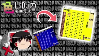 【LSDj】LSDjの画面の色変更解説【ゆっくり解説】