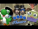 [HOBO THEATRE]奇妙なヨッシーミステリー！