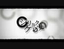 『シリョクケンサ』歌ってみた　ｂｙめぐる