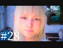 アクションゲーム苦手な女がFF15実況してみた＃28