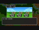 【DQ2】ドラクエ2実況プレイ6