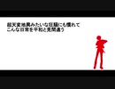 【人力ツイステ】シュガーソングとビターステップ【ＮＲＣ全員】