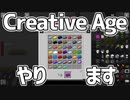 【Minecraft】空島で技術時代発展記～創造編～ #75【ゆっくり実況】