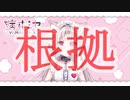 【続報】楠栞桜さん転生疑惑のVtuberについて
