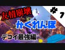 【４人実況】魔法とデブと煽りとかくれんぼ【Witch It】