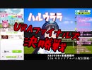 【ウマ娘】ハルウララでURAファイナルズ決勝に挑む富士葵