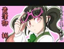 【Vtuber自己紹介】3分ぐらいでわかる貴津部桃