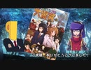 【第17回うっかり卓ゲ祭り】【ウンババ】