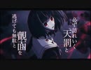 【オリジナル】大復讐 feat.IA
