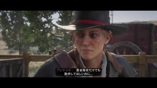 【RED DEAD REDEMPTION II】「時代に取り残された者達」第56回