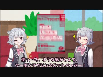 【習作】一人芝居小春六花：りっかぺっぱー編