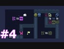 BABA_IS_YOUをやる_Part4《実況プレイ》
