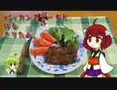 パッカンステーキを作るきりたん。