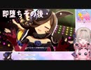 【即堕ちその後・・・】ライスシャワーのうまぴょいに限界化するりりむ【にじさんじ/魔界ノりりむ】