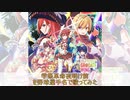 【野球選手名で歌ってみた】学祭革命夜明け前【アイドルマスターシャイニーカラーズ】