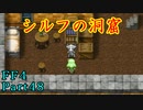 攻略サイトを駆使して「PSP版FF4」を実況プレイ！Part48