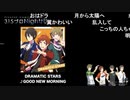 アイドルマスターSideM ラジオ 315プロNight! #301