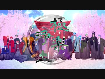 【MMDツイステ】極楽浄土【和装NRC生】