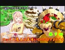 クッパ大魔王は美味いものを探すようです　第９回