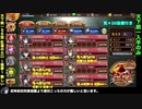[彦根城＋大坂城＋熊本城＋☆４改以下] 天下統一56話　紅蓮の火口 ～薩摩～ 難しい [天下統一入手のみ]