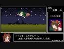 【第十八回 博麗神社例大祭】PiXEL KIISS【クロスフェード】