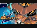 【初見】流星のロックマン-絆を飛ばせ！-【実況】part25
