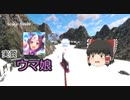 【ゆっくり実況】今話題のウマ娘やってみました【Snow Horse】