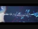 【歌ってみた】「悔やむと書いてミライ／まふまふ」Cover　by野木舞香