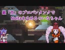 【Noita】最"京"のプロパンタンクでNoitaを止めるついなちゃん【ニコ生ログ】
