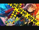 【実況】生意気な小娘はわからせる必要がある #32【ドーナドーナ】