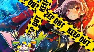 【実況】生意気な小娘はわからせる必要がある #32【ドーナドーナ】